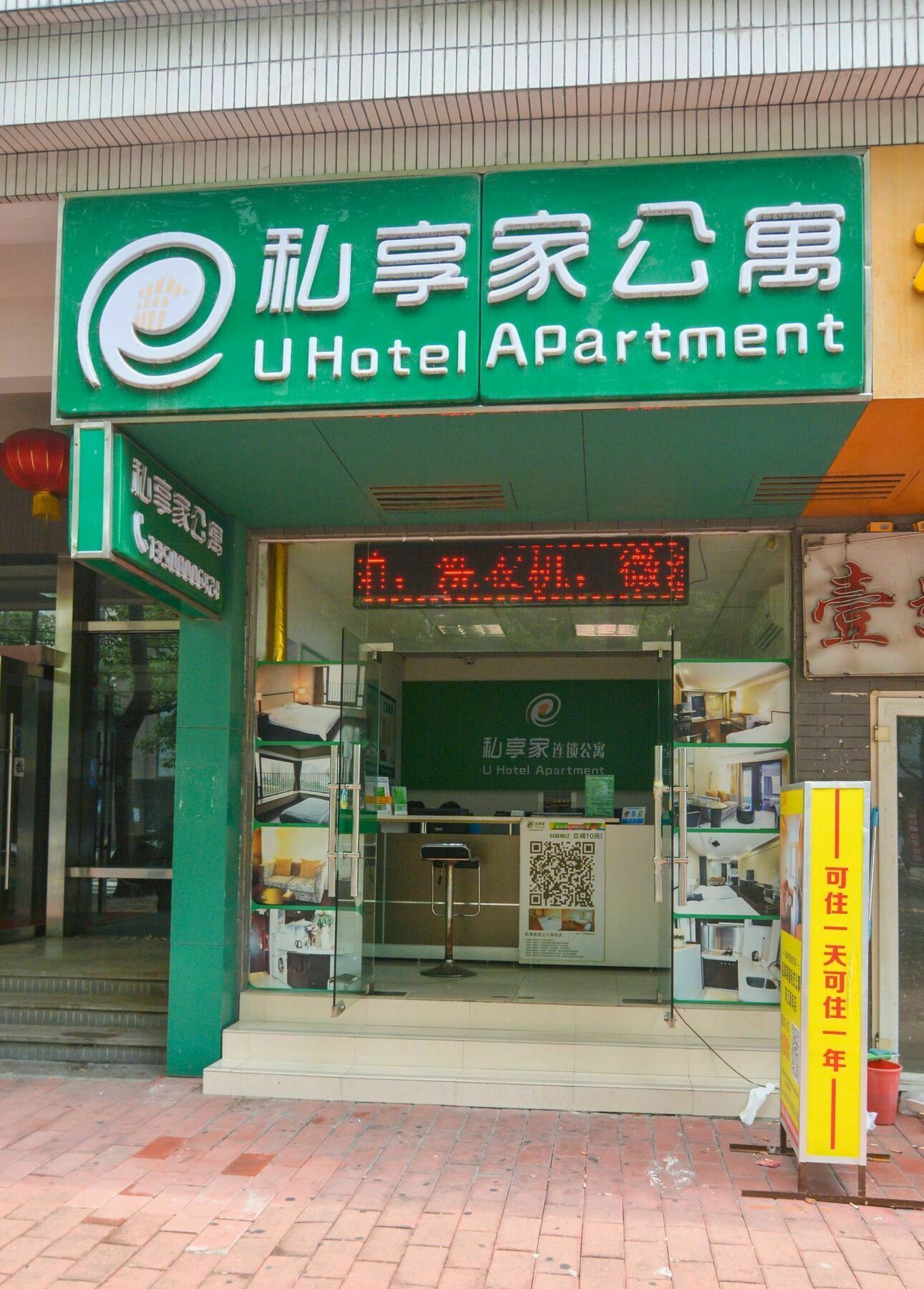 Yumi Apartment Zhujiangxinan Canton Tower Branch Exterior foto
